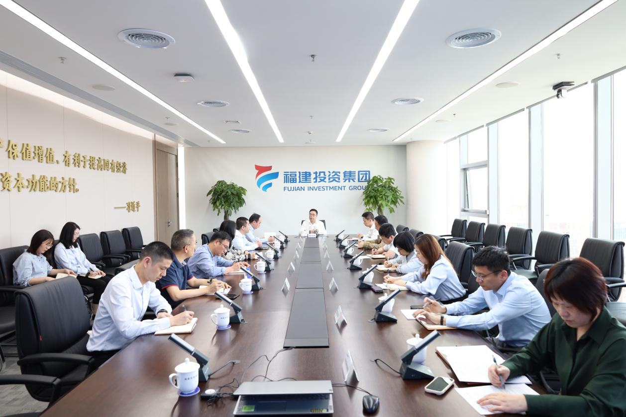 福建投資集團召開2025年度監督工作聯席會議